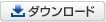 面談チェックシートのダウンロード